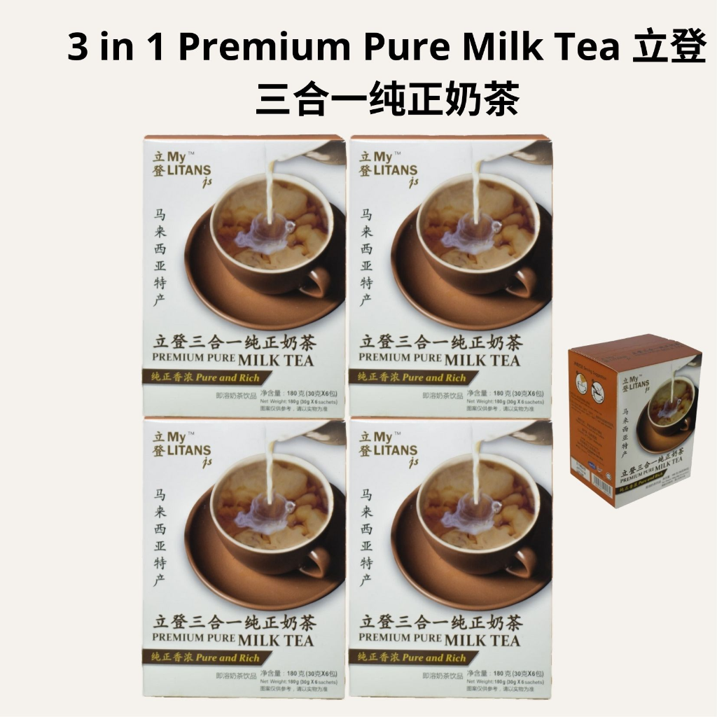 3 in 1 Premium Pure Milk Tea 立登三合一纯正奶茶 (4 Boxes)