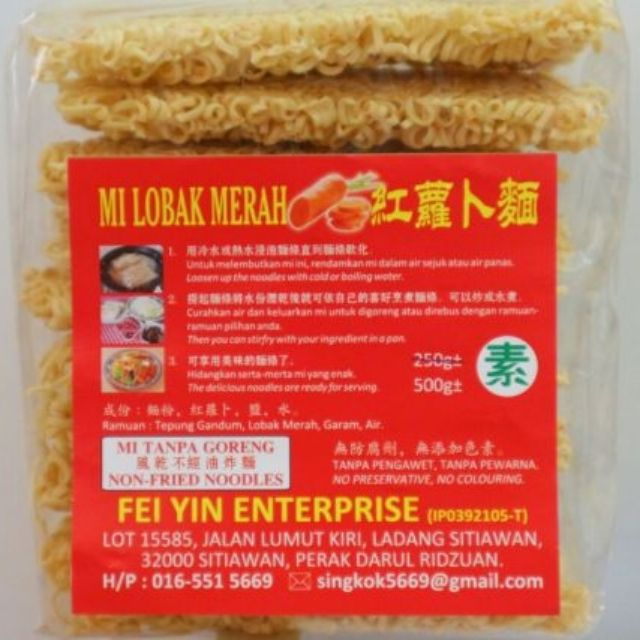 FEI YIN 2 PACKS Healthy Nutritious Noodle 飞鹰健康营养素食面