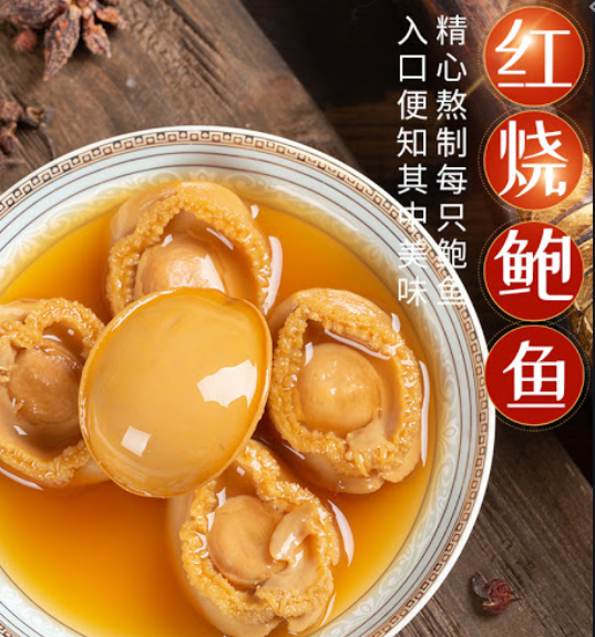 [Special Promo] 3 cans x Tian Huang South Africa Braised Abalone 天皇牌南非红烧鲍鱼 (5头鲍鱼）