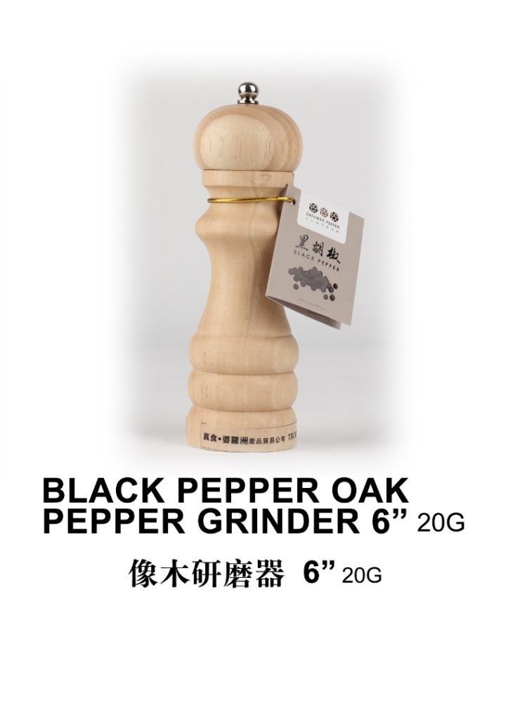 Sarawak Black Pepper (20g) Oak Pepper Grinder 15.3
