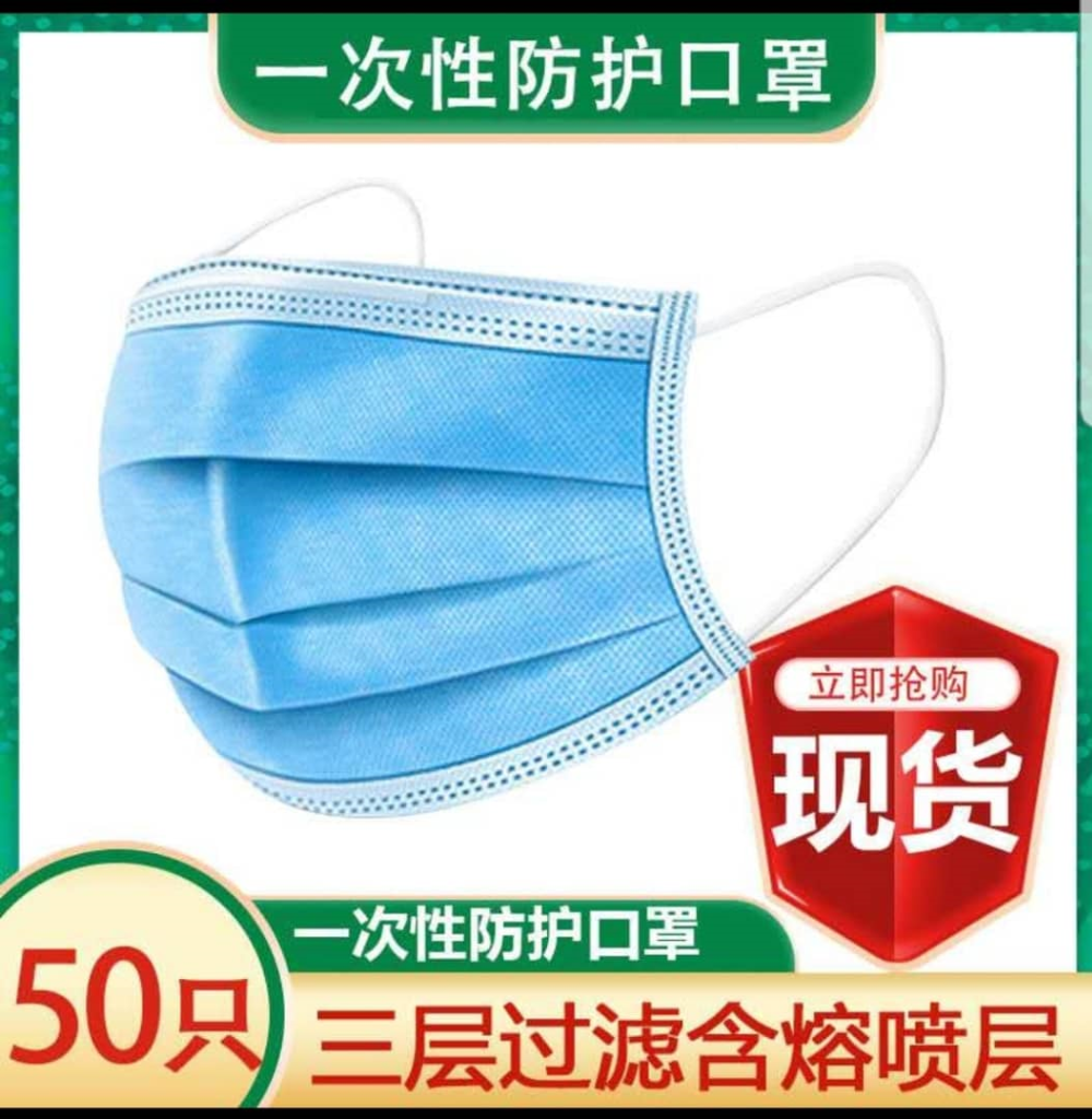 Face Marks - Disposable 3 ply face mask 50 cps/box (wholesale price available)