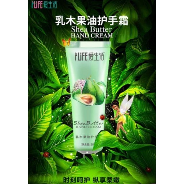 iLife Shea Butter/Rose Essence Oil Hand Cream 50g 爱生活乳木果/玫瑰精油护手霜