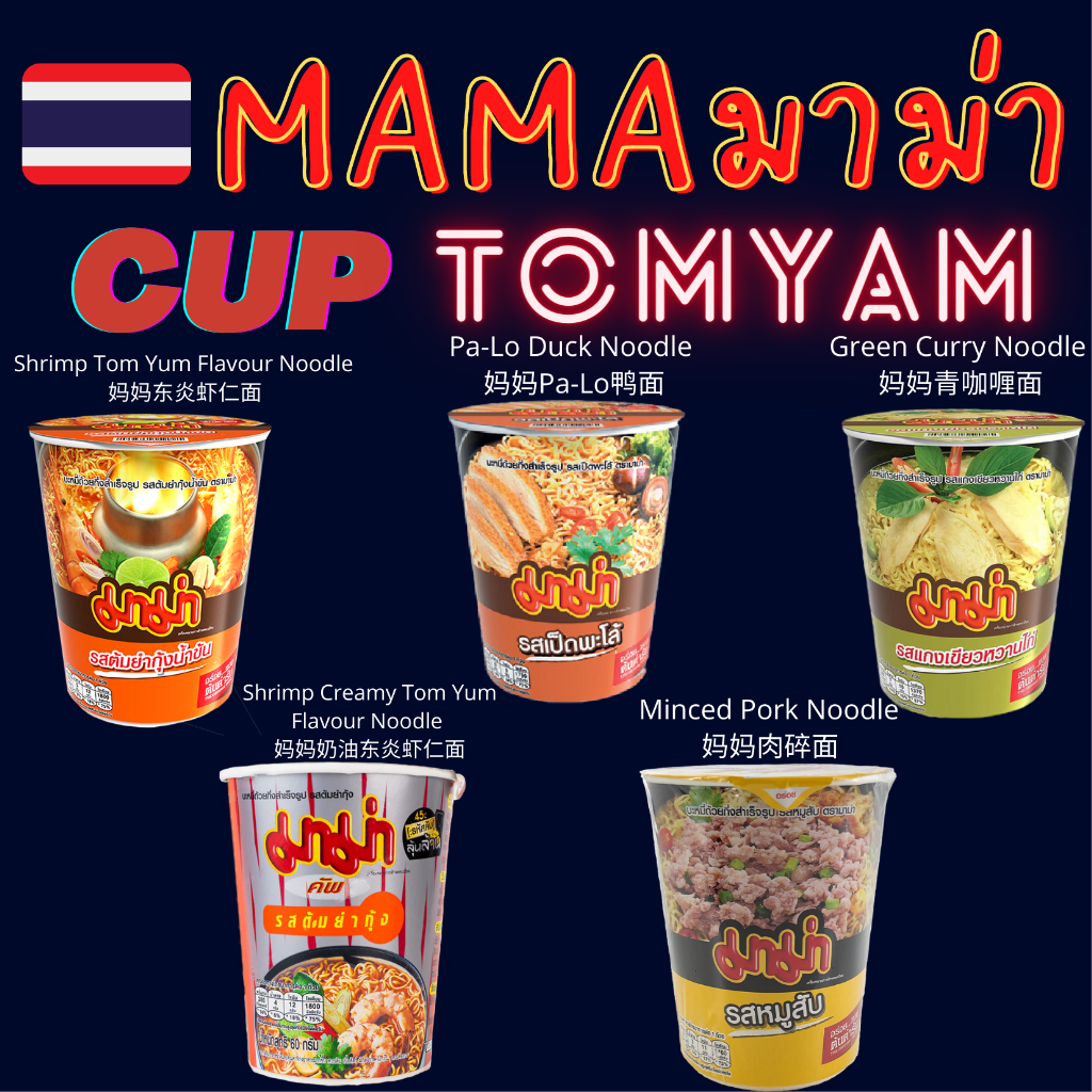 MAMAมาม่า妈妈面 Cup Shrimp Creamy Tom Yam Flavour Noodle 虾仁与原味冬炎汤面