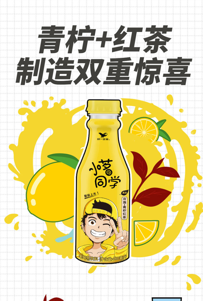 【小茗同学】靑柠红茶 Lemon Black Tea by Classmate Xiaoming