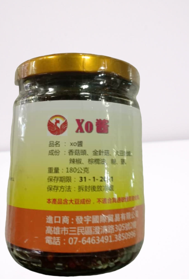 Vegetarian XO Sauce  素 XO 酱 (180g)