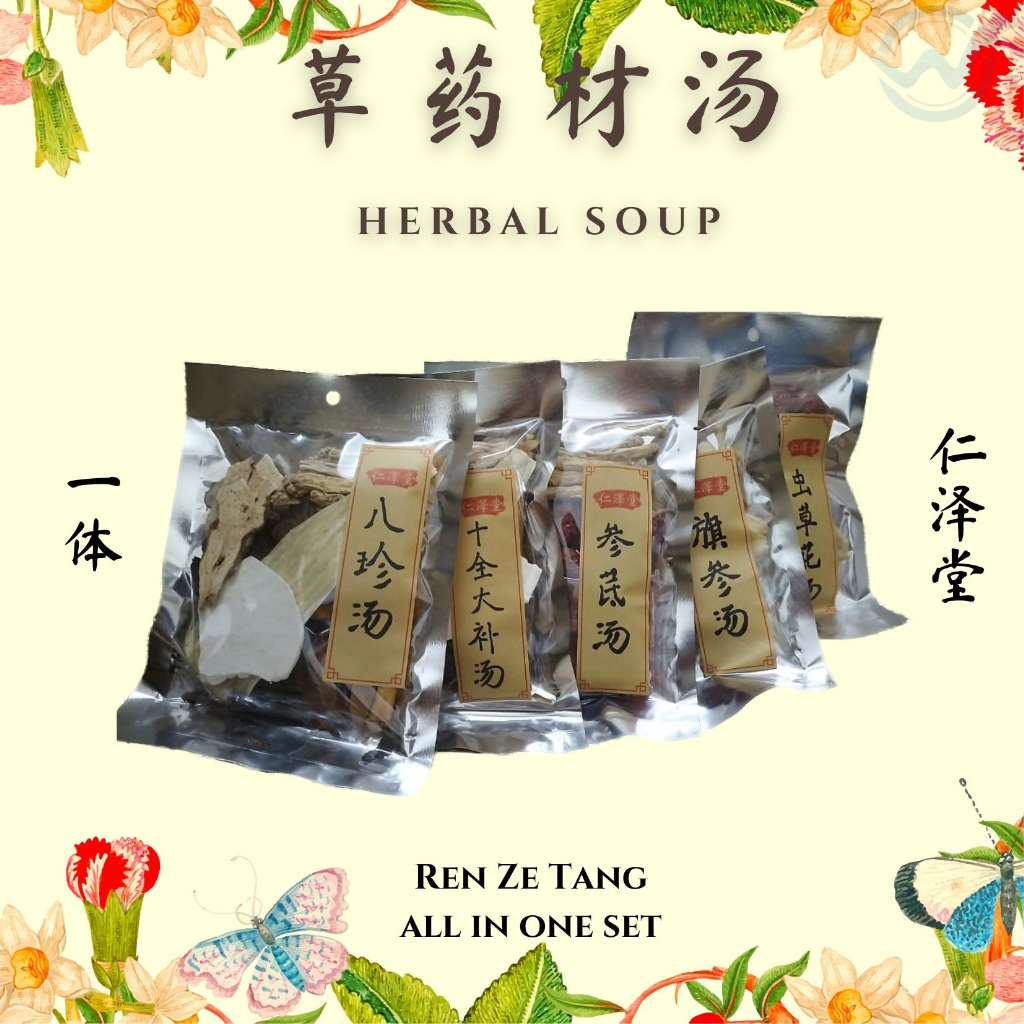 Chinese Herbs Healthy Herbal Soup All in One Packs (Must Try)