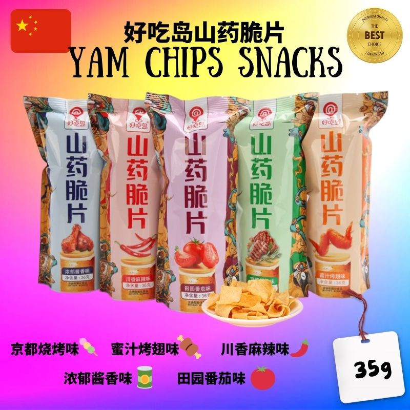 好吃岛 Tasty Island 山药脆片 Yam Chips Snacks 36g