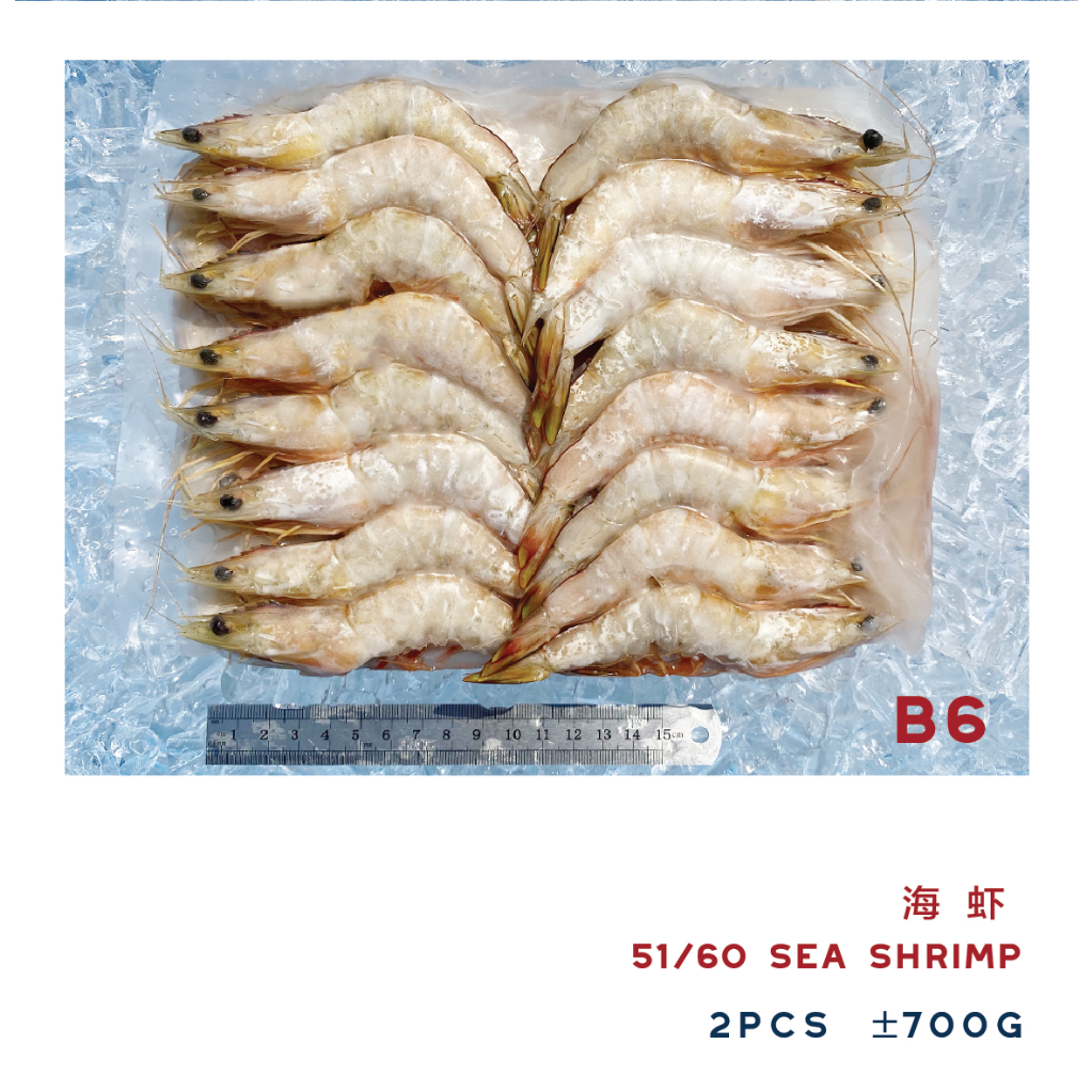 B6 51/60 SEA SHRIMP 海虾 ±700g （2PCS）