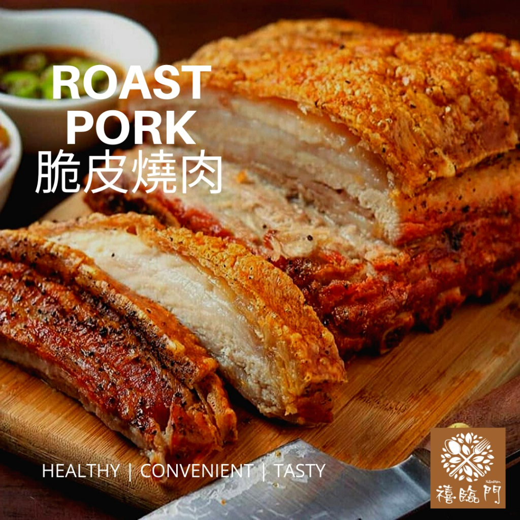 Crispy Premier Roast Pork 脆皮特级烧肉 (500 gram)