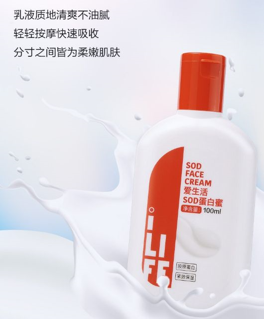 iLife SOD Face Cream Moisturizer 100ml 爱生活 SOD 蛋白蜜 脸霜