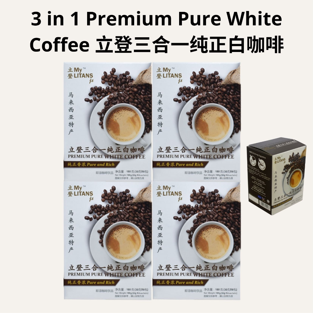 3 in 1 Premium Pure White Coffee 立登三合一纯正白咖啡 (4 Boxes)