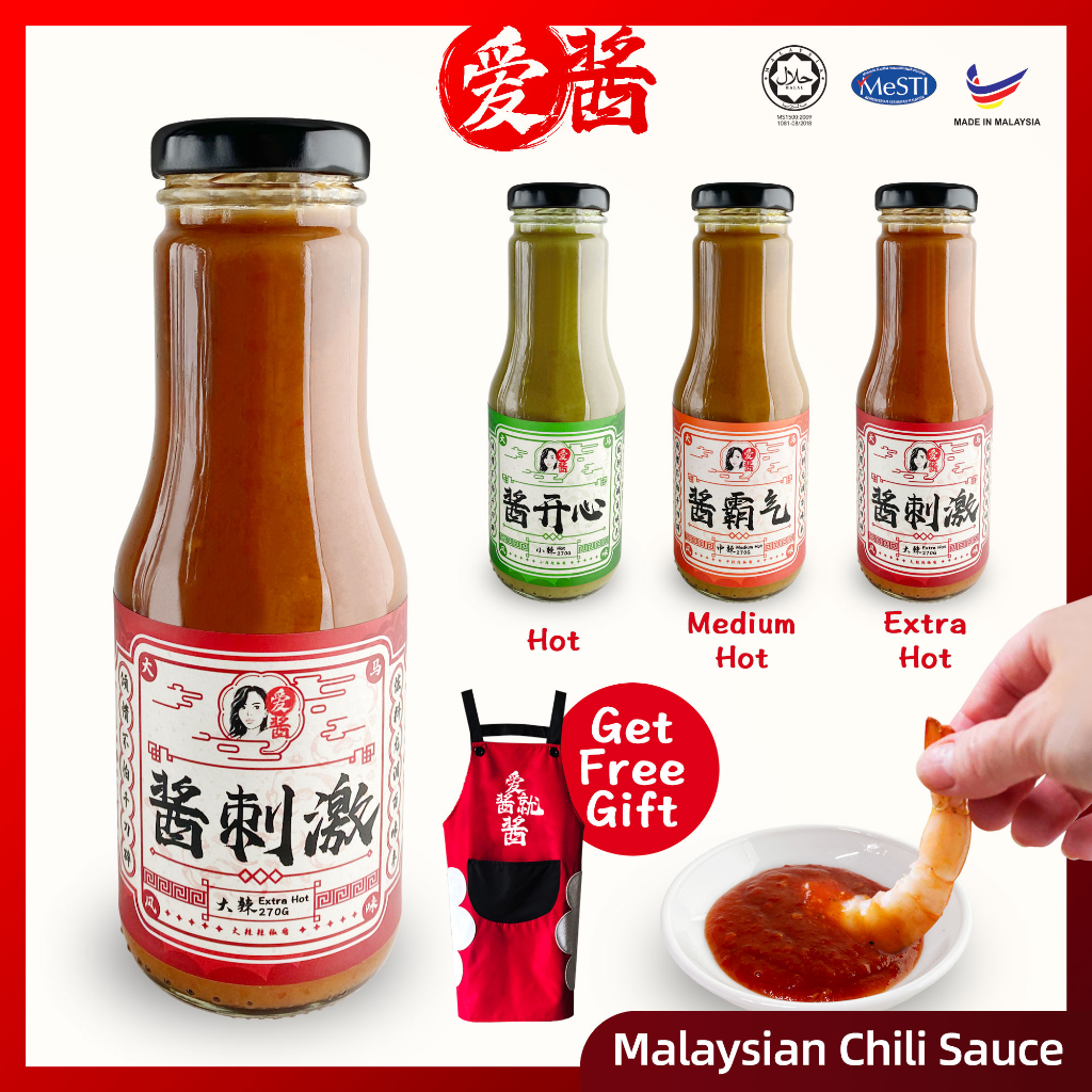 Spicy Chili Sauces Extra Medium Hot 【爱酱 AI JIANG】辣椒酱 大中小辣
